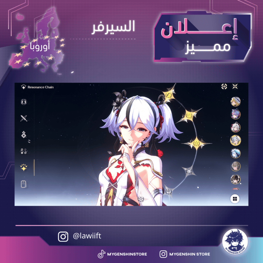 (lawiift) حساب سيرفر اوروبا لفل80يحتوي(25 شخصية)