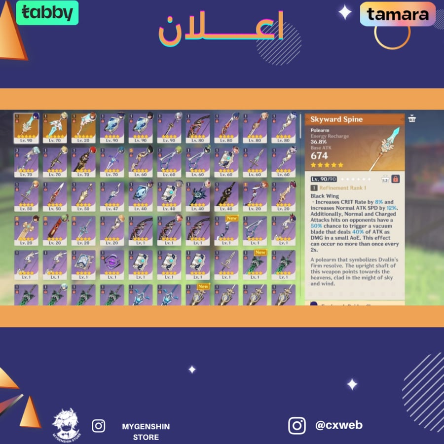 (‏cxweb) حساب سيرفر اوروبا لفل 57 يحتوي ( 18 شخصية)