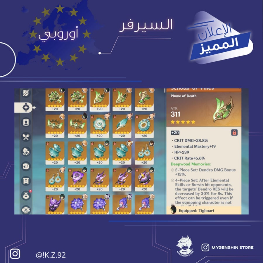(K.Z.92) حساب سيرفر اوروبا لفل 59 يحتوي(15 شخصيه)