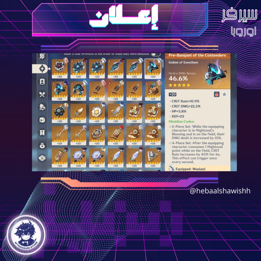 (hebaalshawishh) حساب سيرفر اوروبا لفل 58يحتوي(20 شخصية)