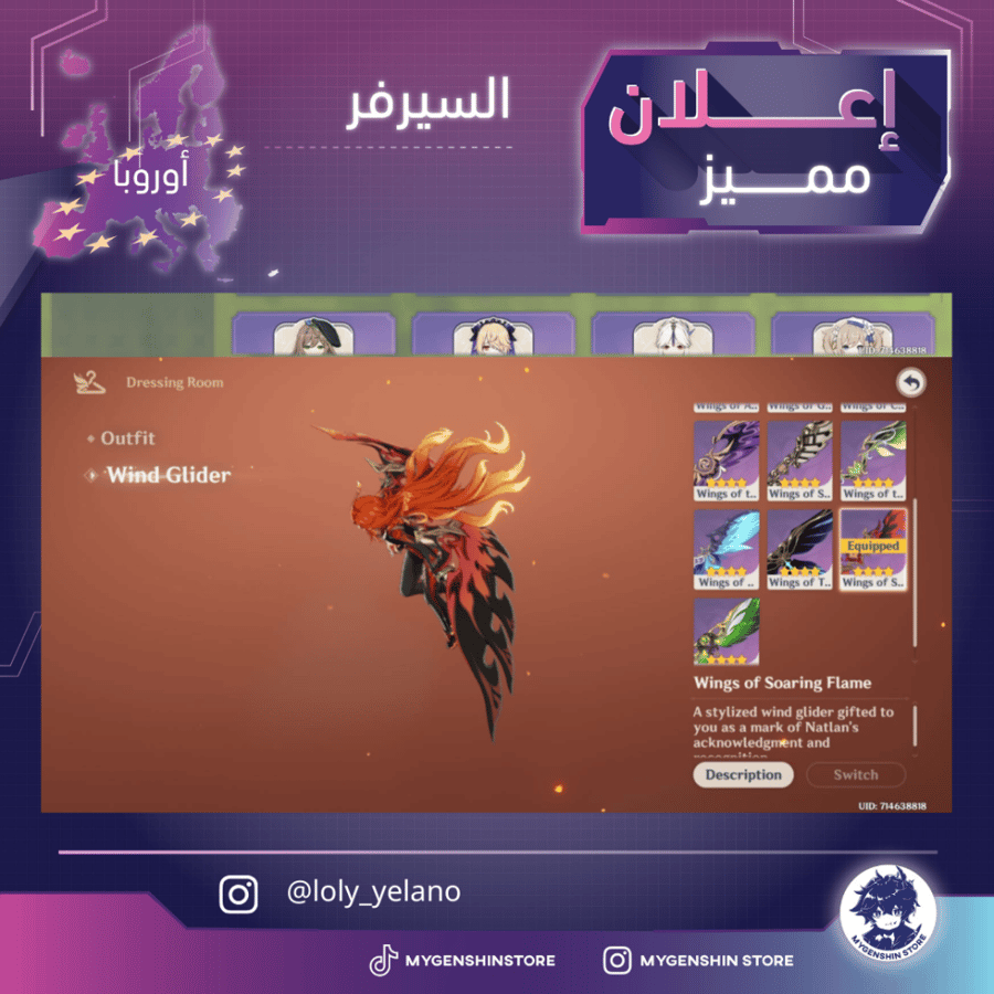 (loly_yelano) حساب سيرفر اوروبا لفل 60يحتوي(44 شخصية)