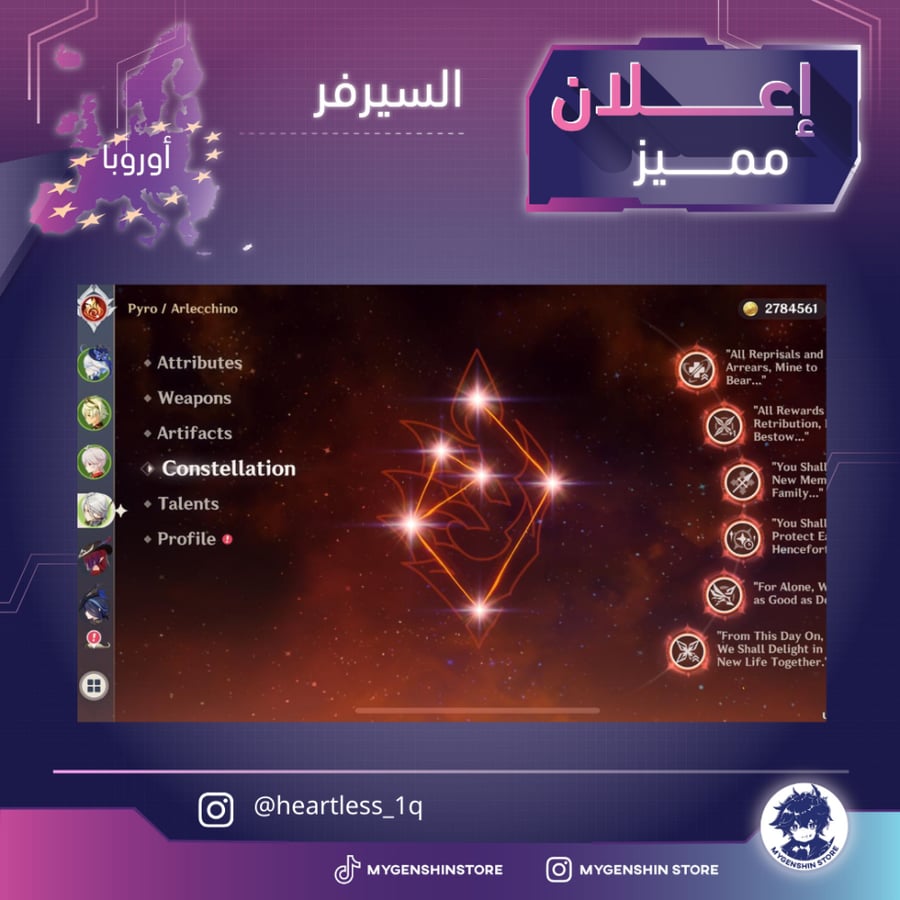 (heartless_1q) حساب سيرفر اوروبا لفل 56يحتوي(23 شخصية)