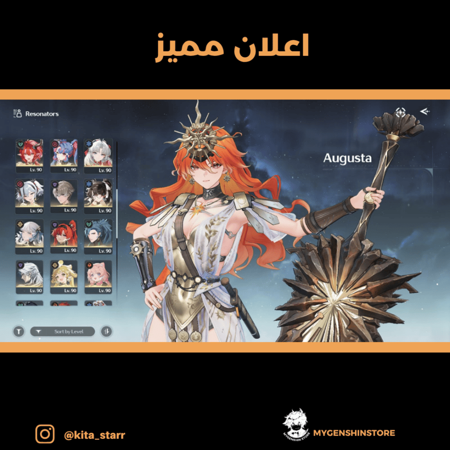 (kita_starr) حساب سيرفر اوروبا لفل 80يحتوي(27 شخصية)