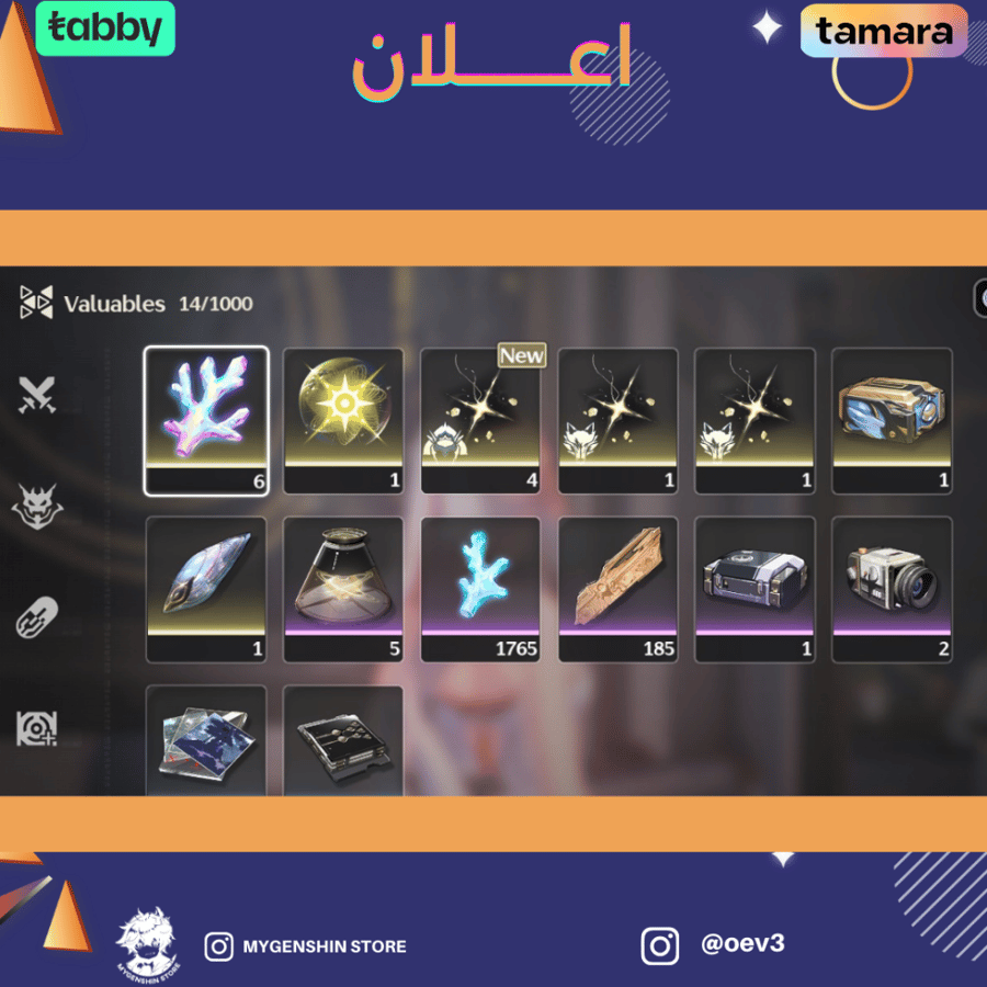 (oev3) حساب سيرفر اوروبا لفل 58 يحتوي ( 7 شخصية)