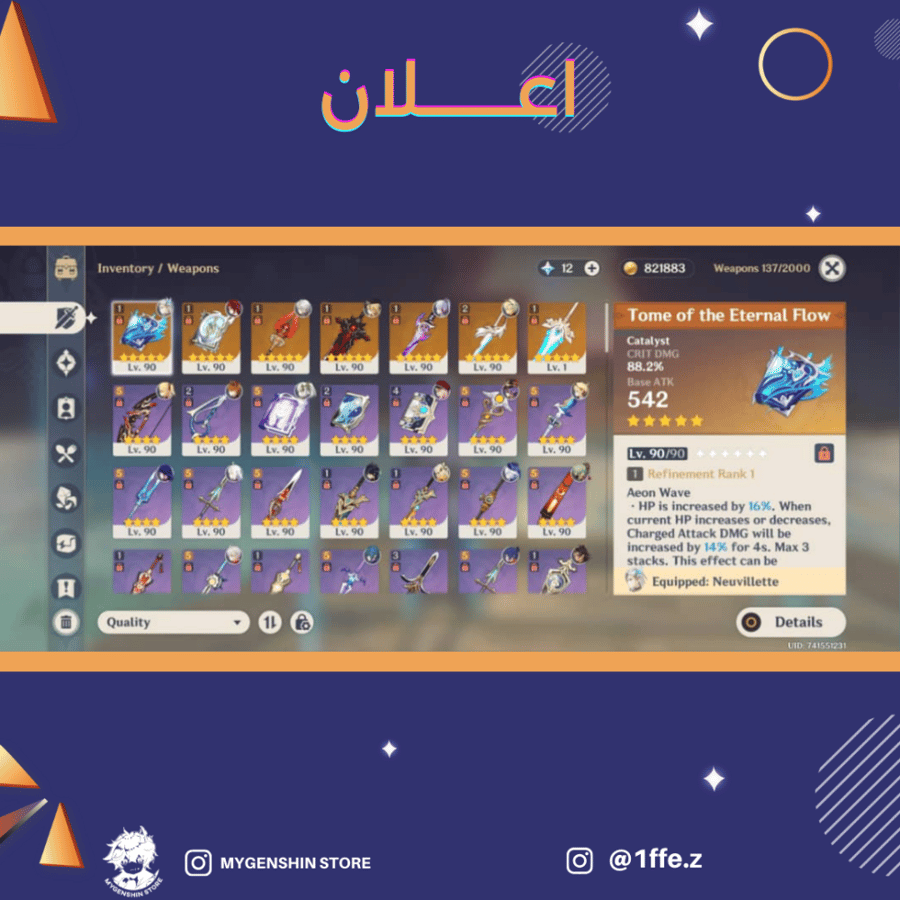 (1ffe.z) حساب سيرفر اوروبا لفل 60يحتوي(21 شخصية)