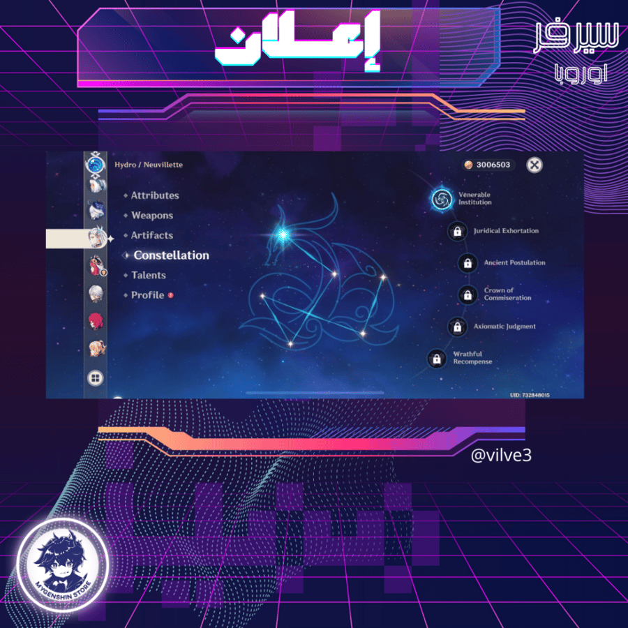 (vilve3) حساب سيرفر اوروبا لفل 60 يحتوي (22 شخصية)