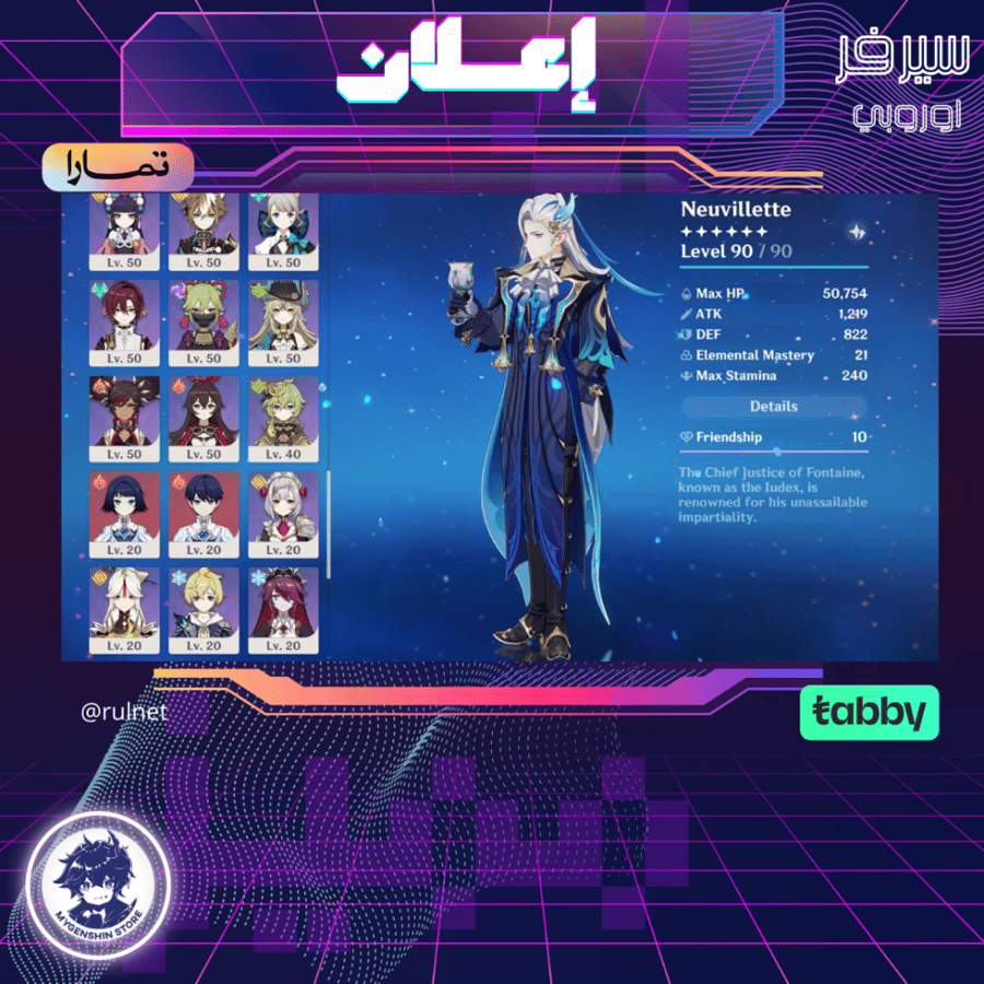 (rulnet) حساب سيرفر اوروبا لفل 59يحتوي(24 شخصية)