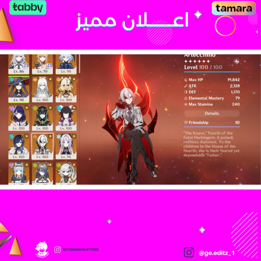 (ge.editz_1) حساب سيرفر امريكي لفل 59يحتوي(42 شخصية)