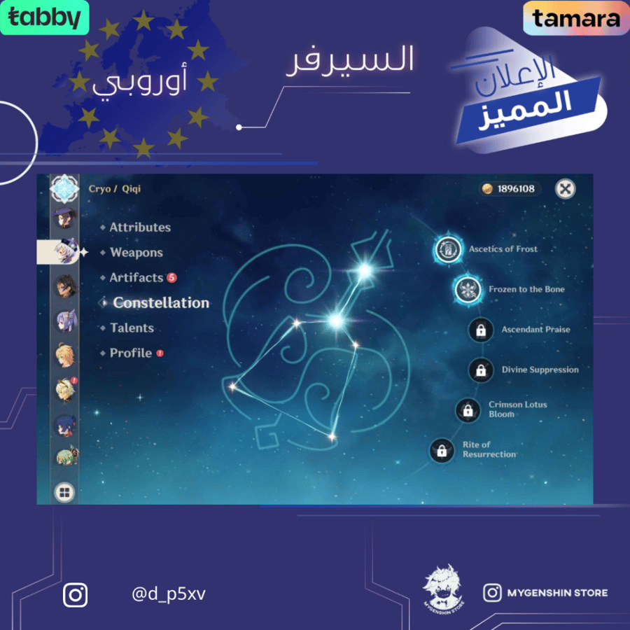 (d_p5xv) حساب سيرفر اوروبا لفل 60 يحتوي (24 شخصيه)