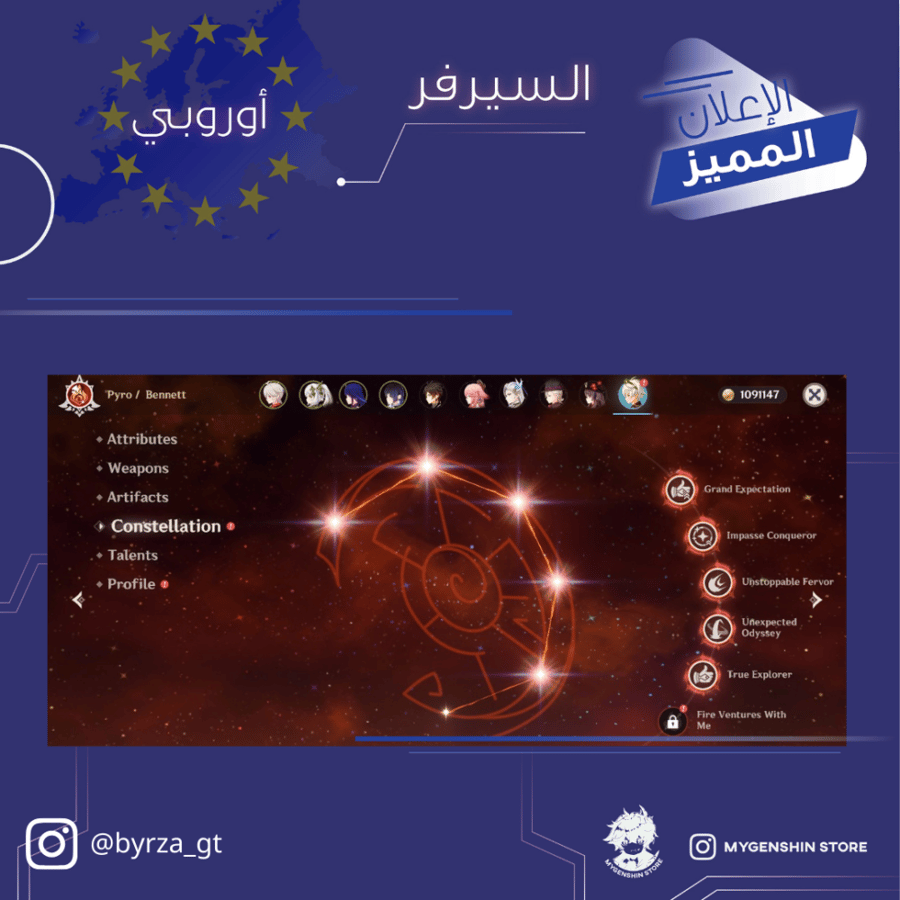 (byrza_gt) حساب سيرفر اوروبا لفل 58 يحتوي (17 شخصيه
