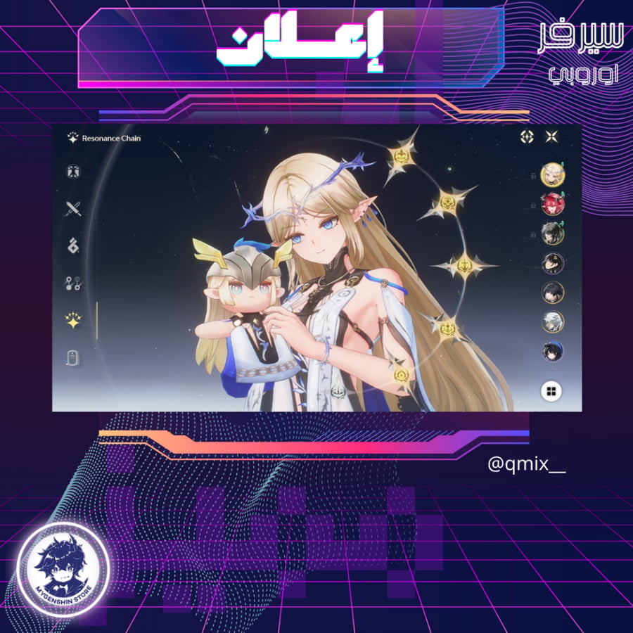 (qmix__) حساب سيرفر اوروبا لفلل56يحتوي(6 شخصية)