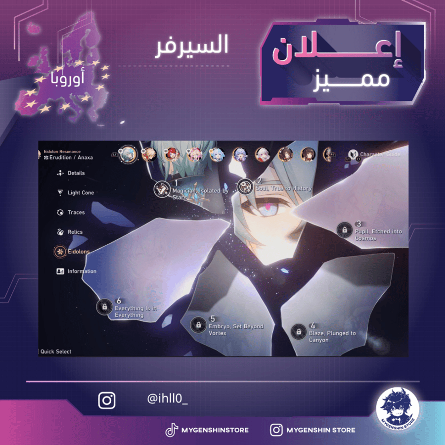 (ihll0_) حساب سيرفر اوروبا لفل 70 يحتوي (21 شخصية)