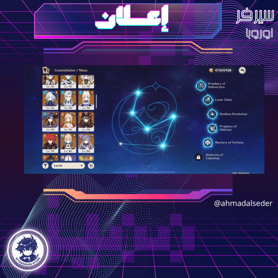 (ahmadalseder) حساب سيرفر اوروبا لفل 60يحتوي(29 شخصية)