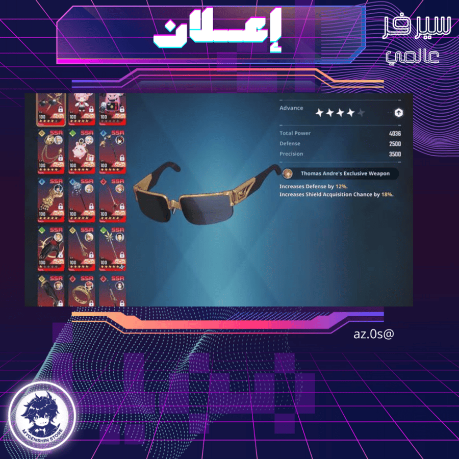 (az.0s) حساب سيرفر عالمي لفل ماكس يحتوي(الكل شخصية)