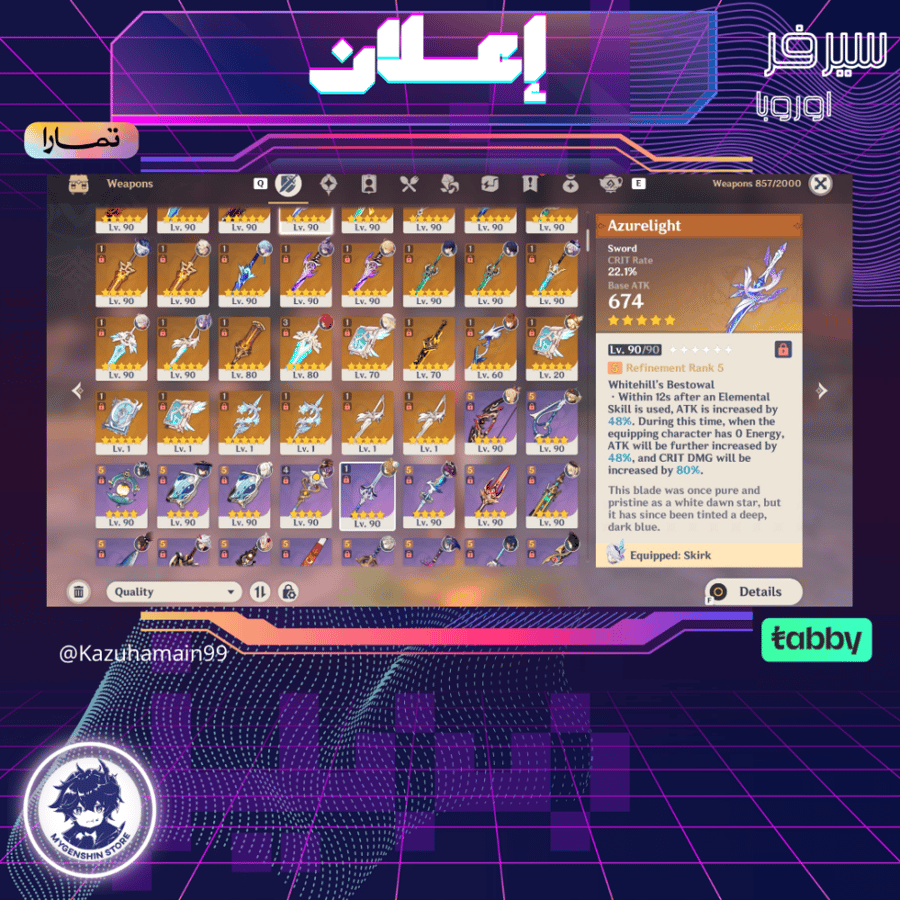 (Kazuhamain99) حساب سيرفر اوروبا لفل 60 يحتوي(57 شخصية)