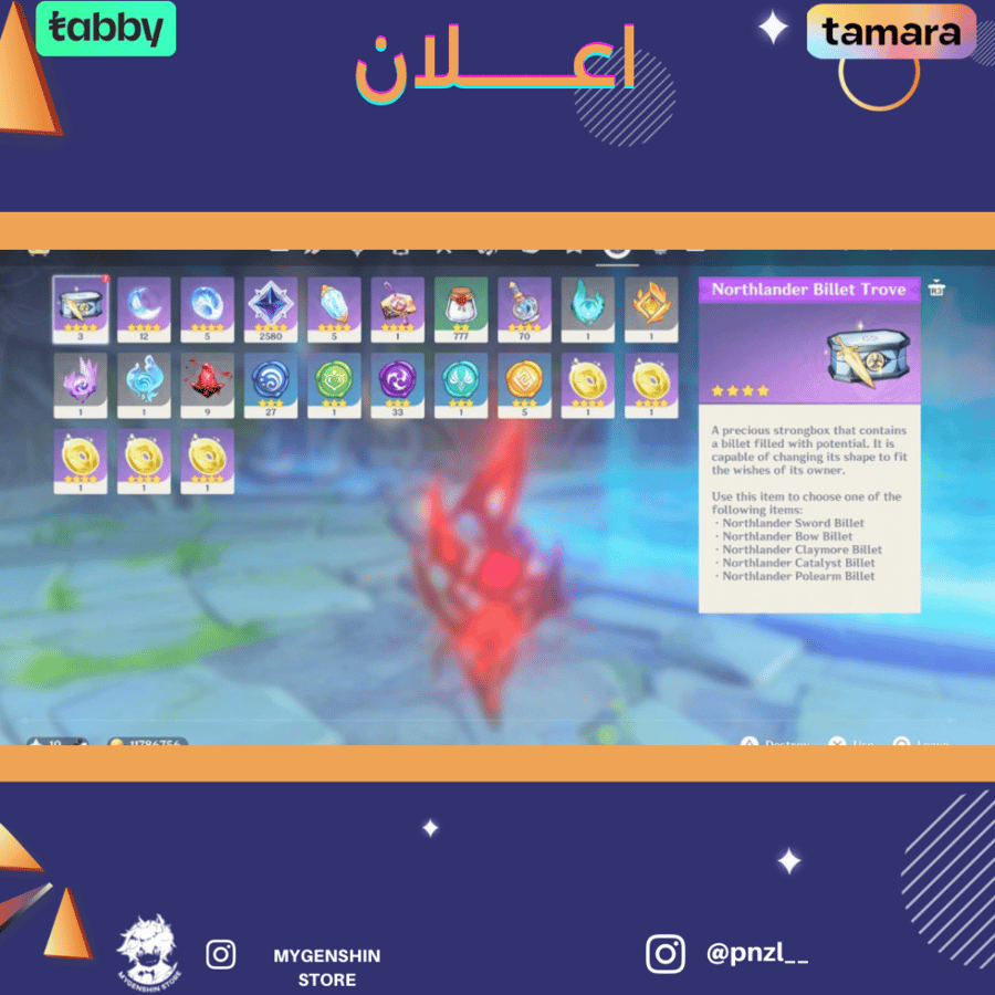 (pnzl__) حساب سيرفر اوروبا لفل 55 يحتوي ( 9 شخصية)