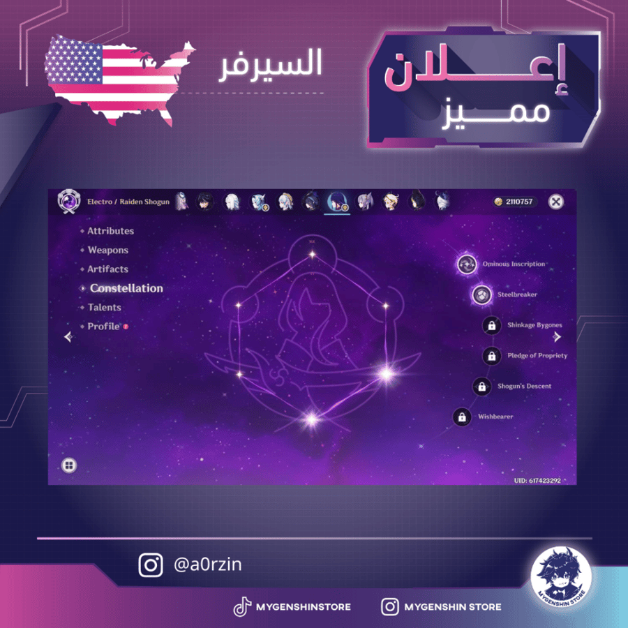 (a0rzin) حساب سيرفر امريكي لفل 60يحتوي(37 شخصية)