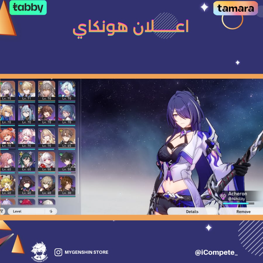 (iCompete_) حساب سيرفر اوروبا لفل 70يحتوي(21 شخصية)