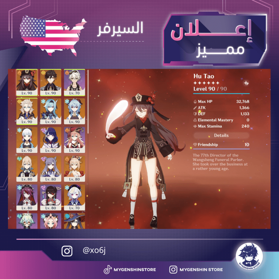 (xo6j) حساب سيرفر امريكا لفل 57 يحتوي (14 شخصيه )