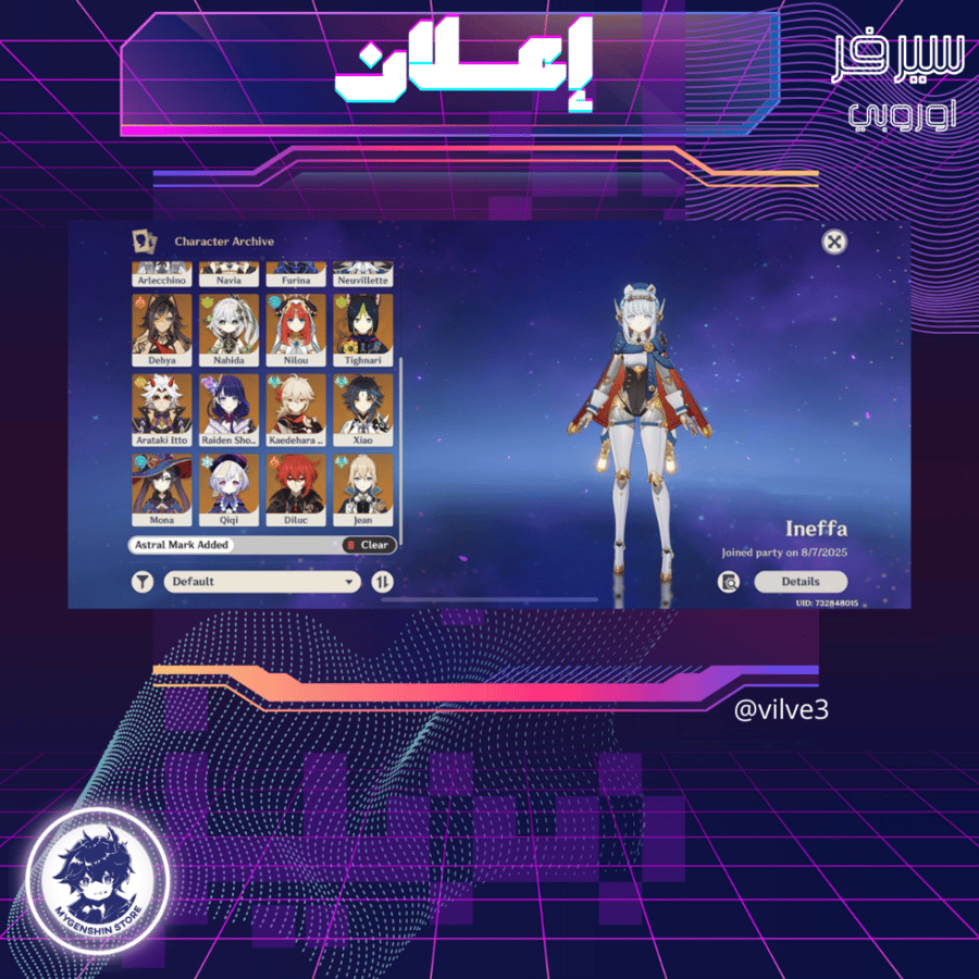 (vilve3) حساب سيرفر اوروبا لفل 60 يحتوي (27 شخصيه
