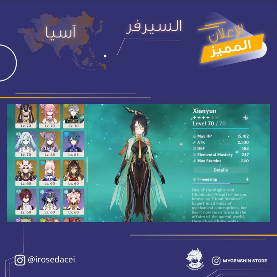 (irosedacei) حساب سيرفر اسيا لفل 58 يحتوي (39 شخصيه