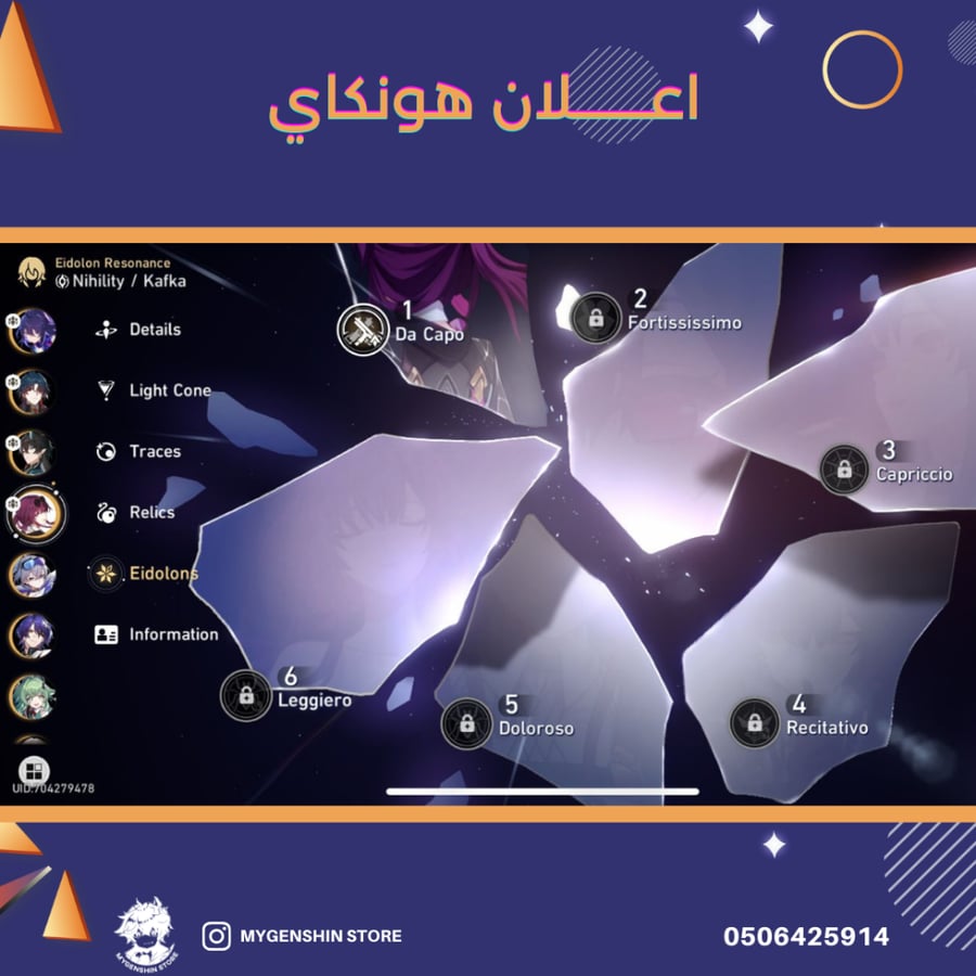 (0506425914) حساب سيرفر اوروبا لفل 66 يحتوي (11 شخصيه