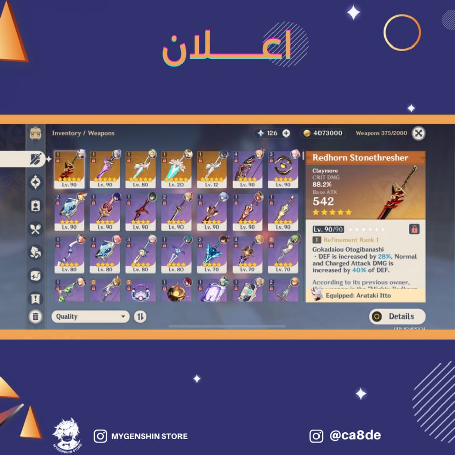 (ca8de) حساب سيرفر اسيا لفل 57 يحتوي (18 شخصيه