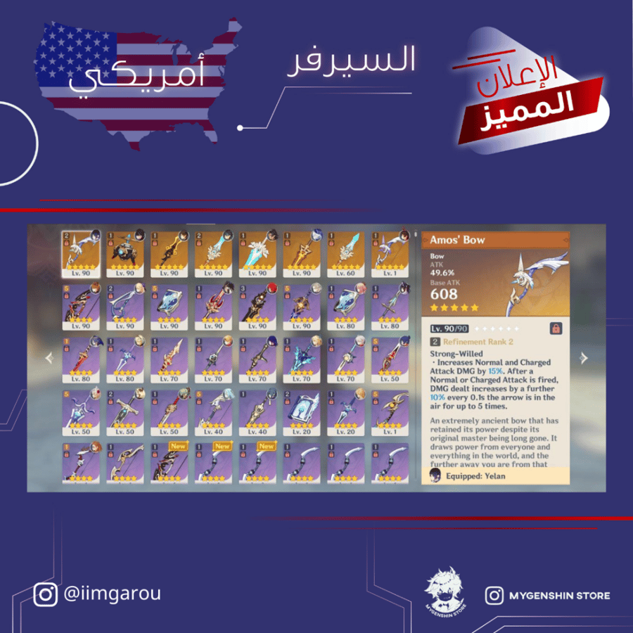 (_vby) حساب سيرفر امريكي لفل 58 يحتوي (17 شخصيه