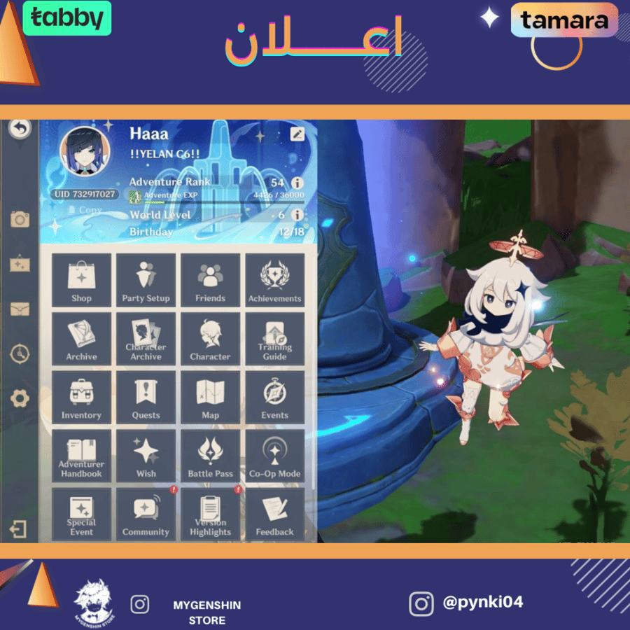 (pynki04) حساب سيرفر اوروبا لفل 54 يحتوي (4 شخصية)