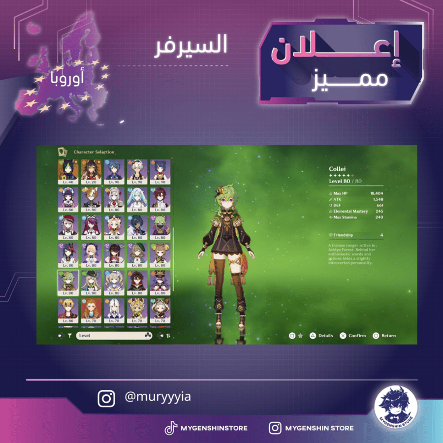 (muryyyia) حساب سيرفر اوروبا لفل 60 يحتوي (32 شخصيه