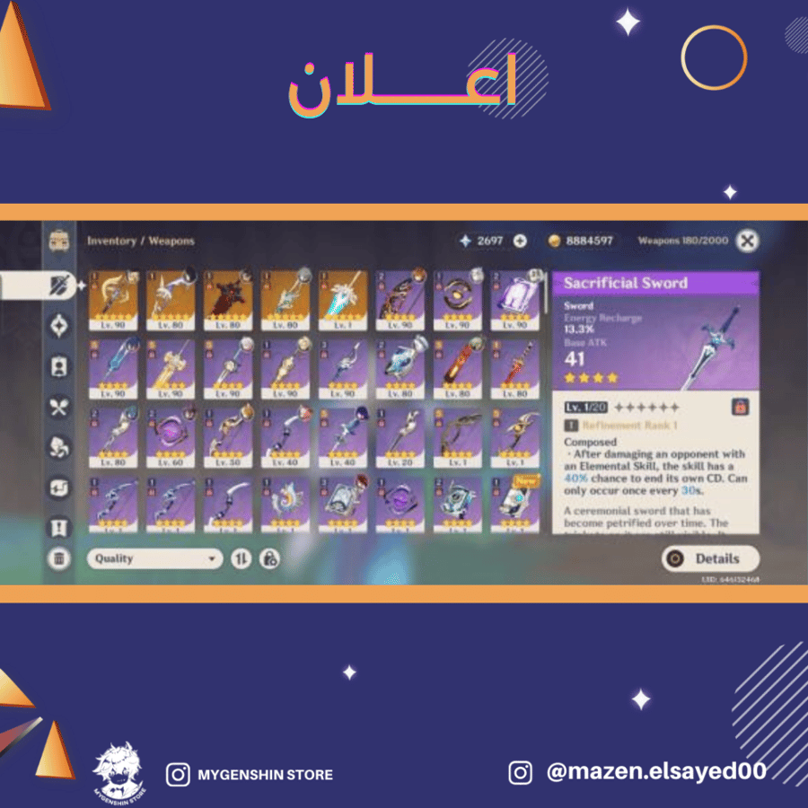(mazen.elsayed00) حساب سيرفر امريكي لفل 56يحتوي(14 شخصية)