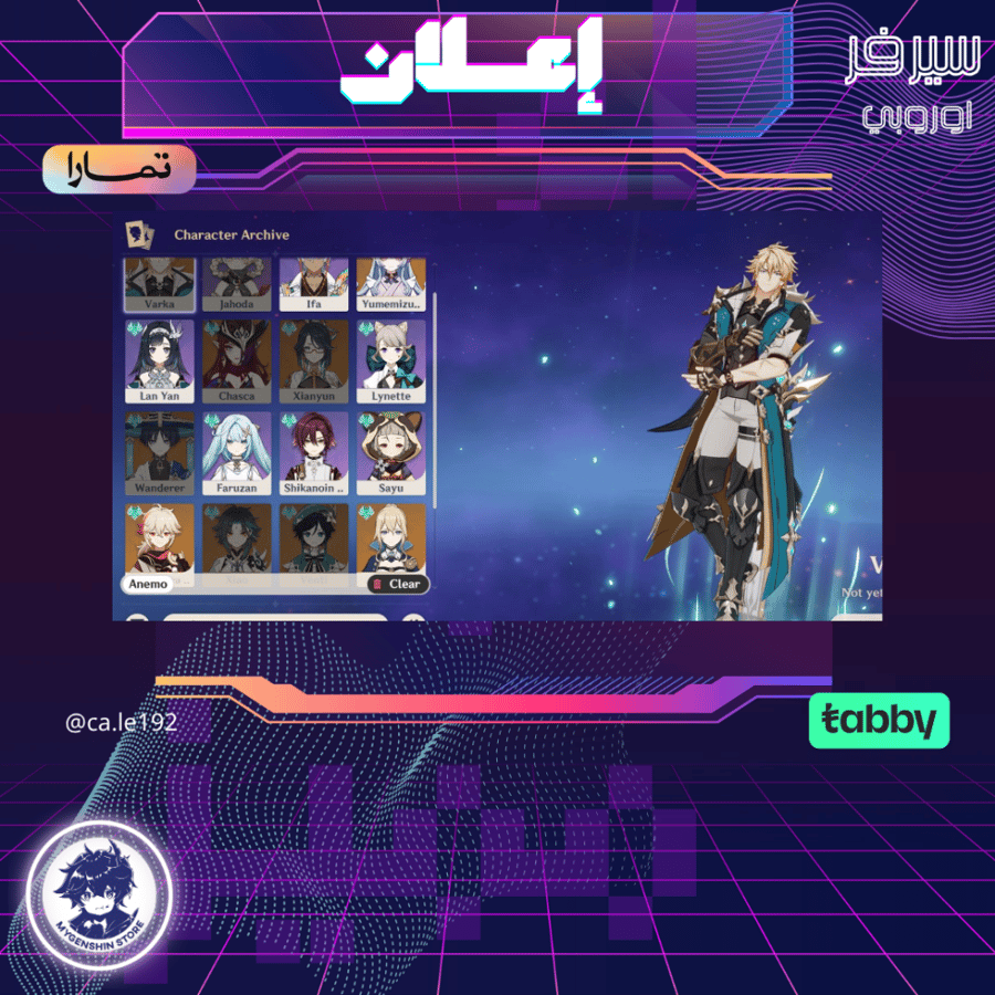 ( ca.le192) حساب سيرفر اوروبا لفل 59يحتوي(17 شخصية)