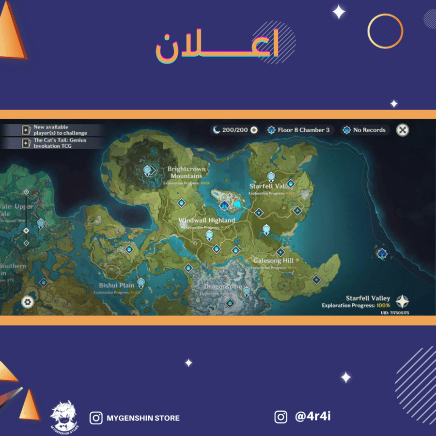 (4r4i) حساب سيرفر اوروبا لفل 60يحتوي(22 شخصية)