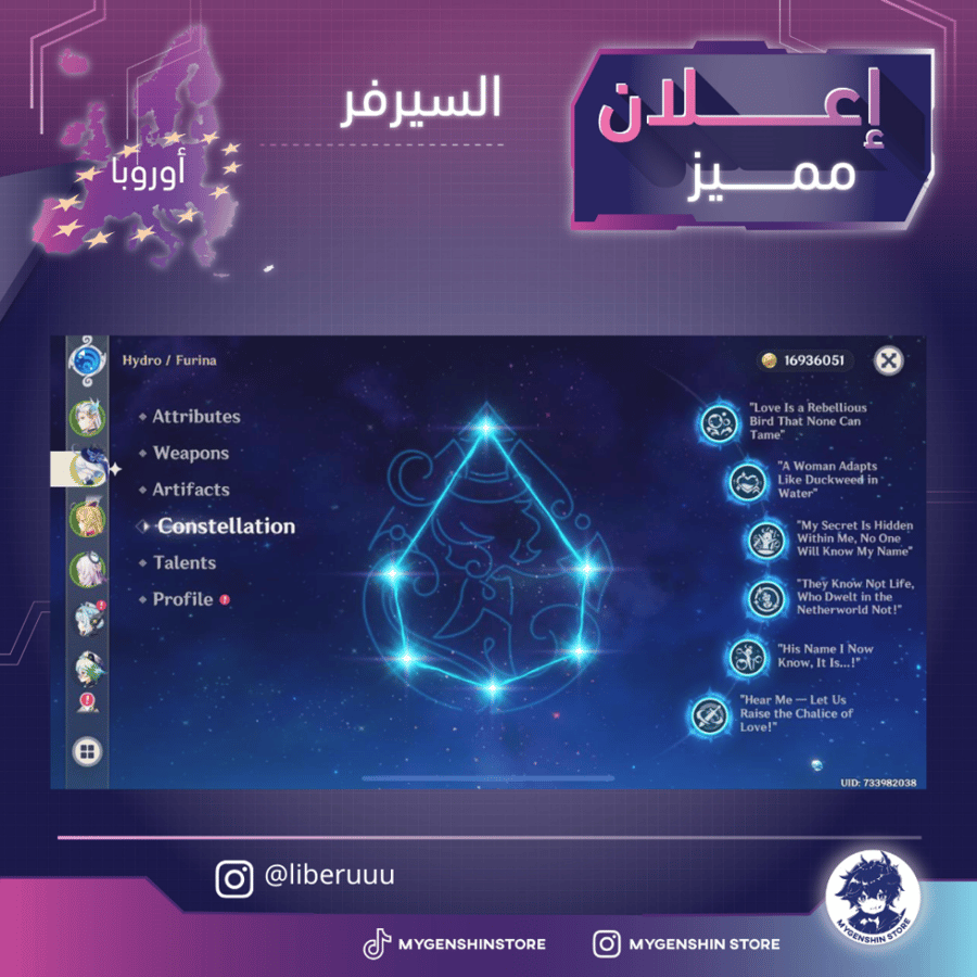 (liberuuu) حساب سيرفر اوروبا لفل 60 يحتوي (12 شخصيه )