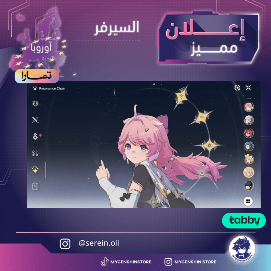 (serein.oii) حساب سيرفر اوروبا لفل 60 يحتوي(27 شخصية)