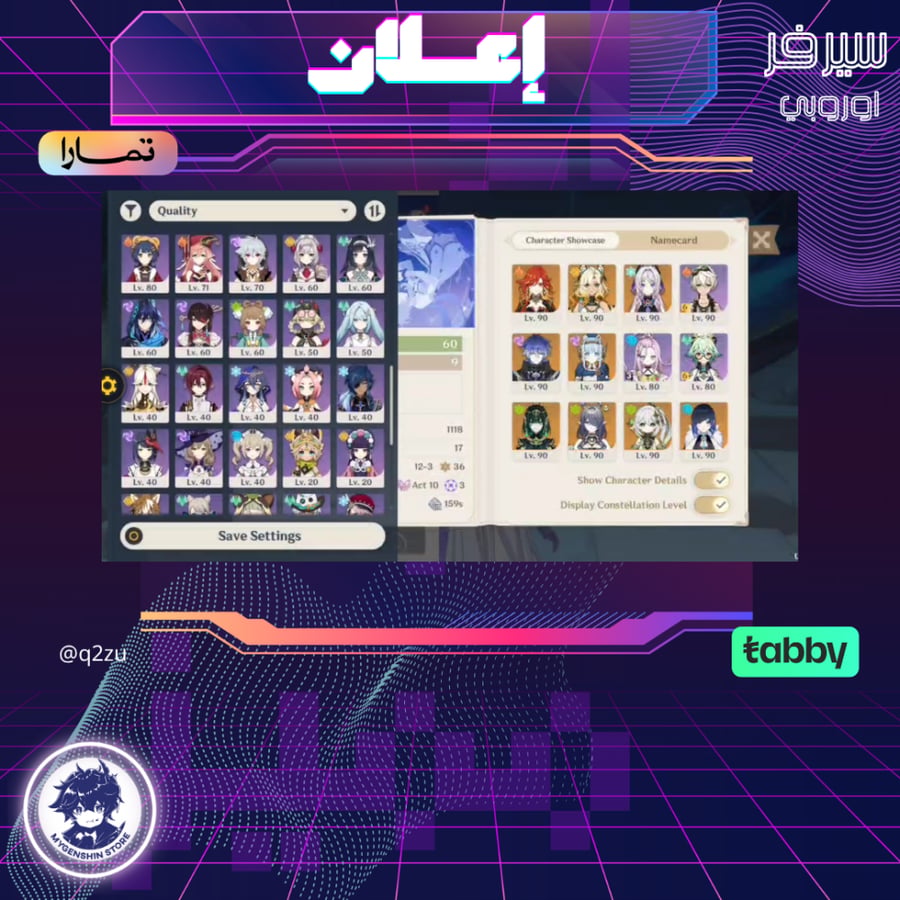 (q2zu) حساب سيرفر اوروبا لفل 60يحتوي(31 شخصية)