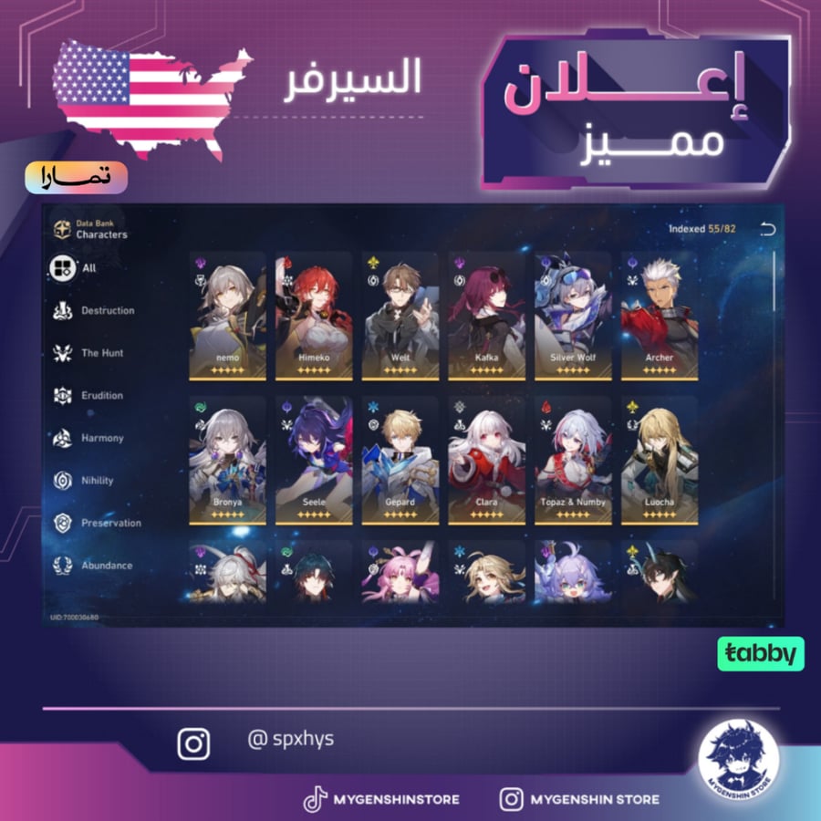 ‏(spxhys) حساب سيرفر امريكا لفل 60 يحتوي(56 شخصية)