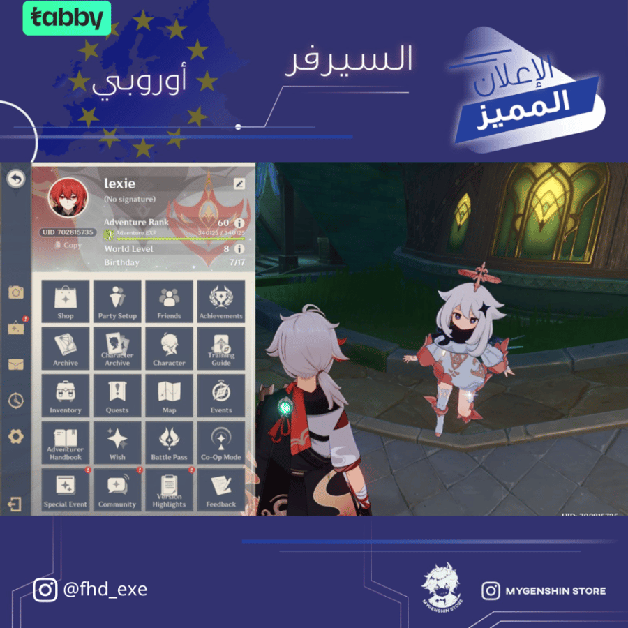 (fhd_exe) حساب سيرفر اوروبا لفل 60 يحتوي (27 شخصيه)