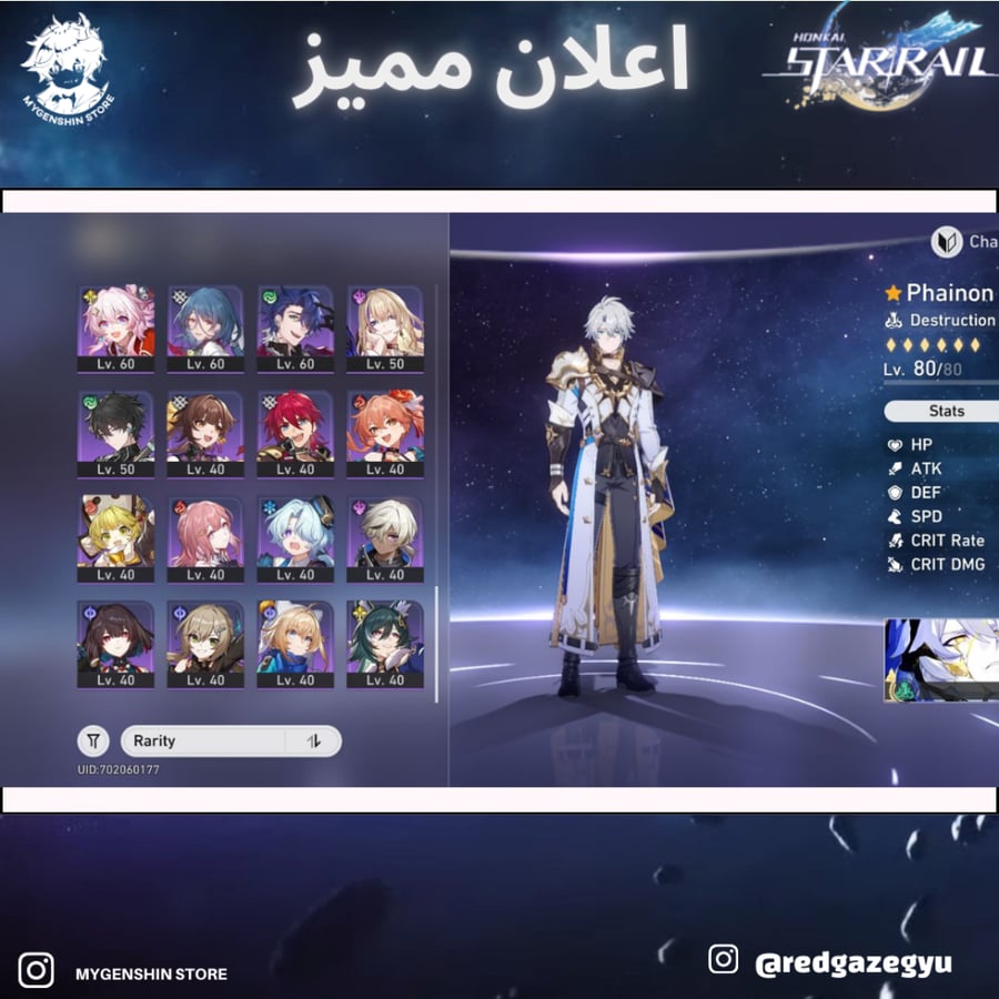 (redgazegyu) حساب سيرفر اوروبا لفل 70يحتوي(33 شخصية)