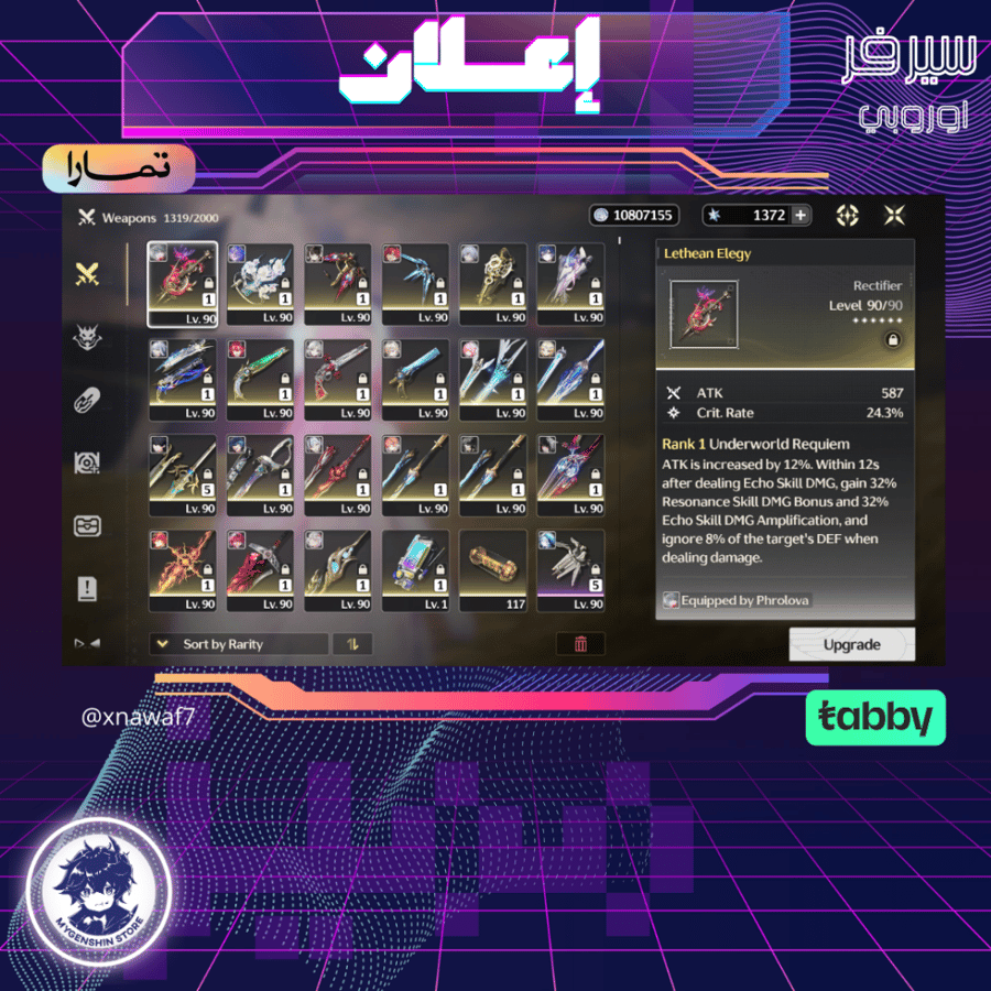 (‏xnawaf7) حساب سيرفر اوروبا لفل 80 يحتوي(31 شخصية)