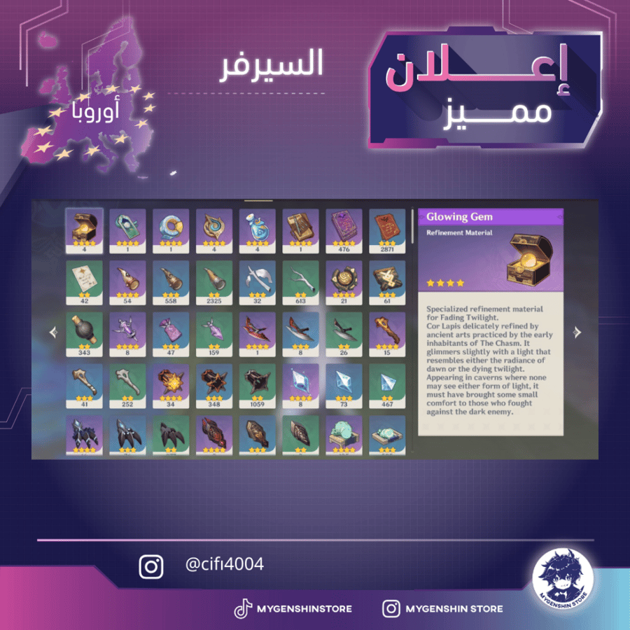 (cifı4004) حساب سيرفر اوروبا لفل 60يحتوي(29 شخصية)