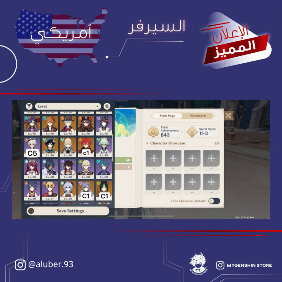 (aluber.93) حساب سيرفر امريكي لفل 60 يحتوي (26شخصيه