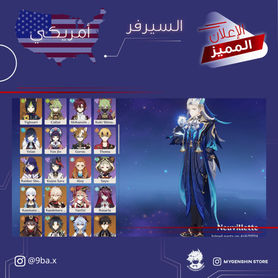 (9ba.x) حساب سيرفر امريكي لفل 59يحتوي(20 شخصية)