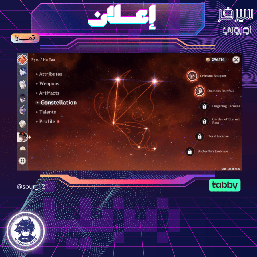 (sour_121) حساب سيرفر اوروبا لفل 60 يحتوي(28 شخصية)