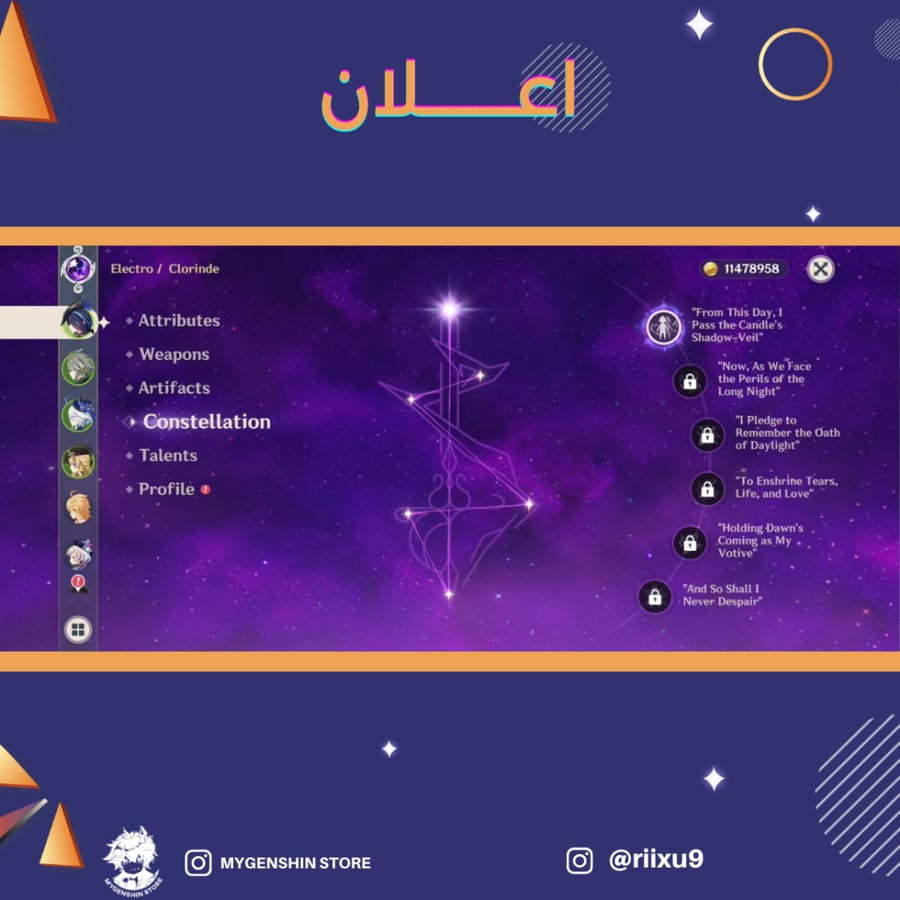 (riixu9) حساب سيرفر امريكي لفل 51يحتوي(7 شخصية)