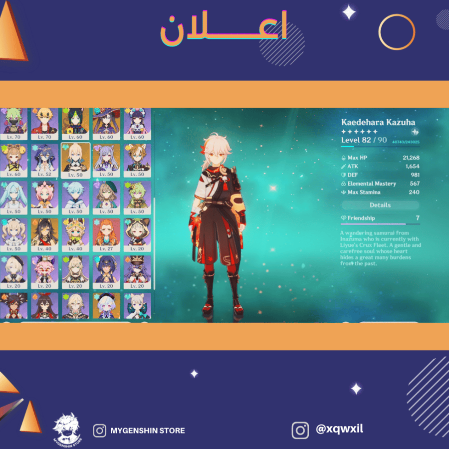 (xqwxil) حساب سيرفر اسيا لفل 57 يحتوي (17 شخصية)