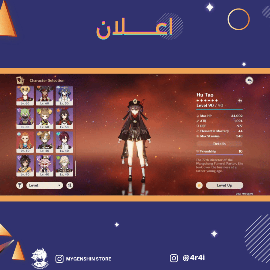 (4r4i) حساب سيرفر اوروبا لفل 60يحتوي(22 شخصية)