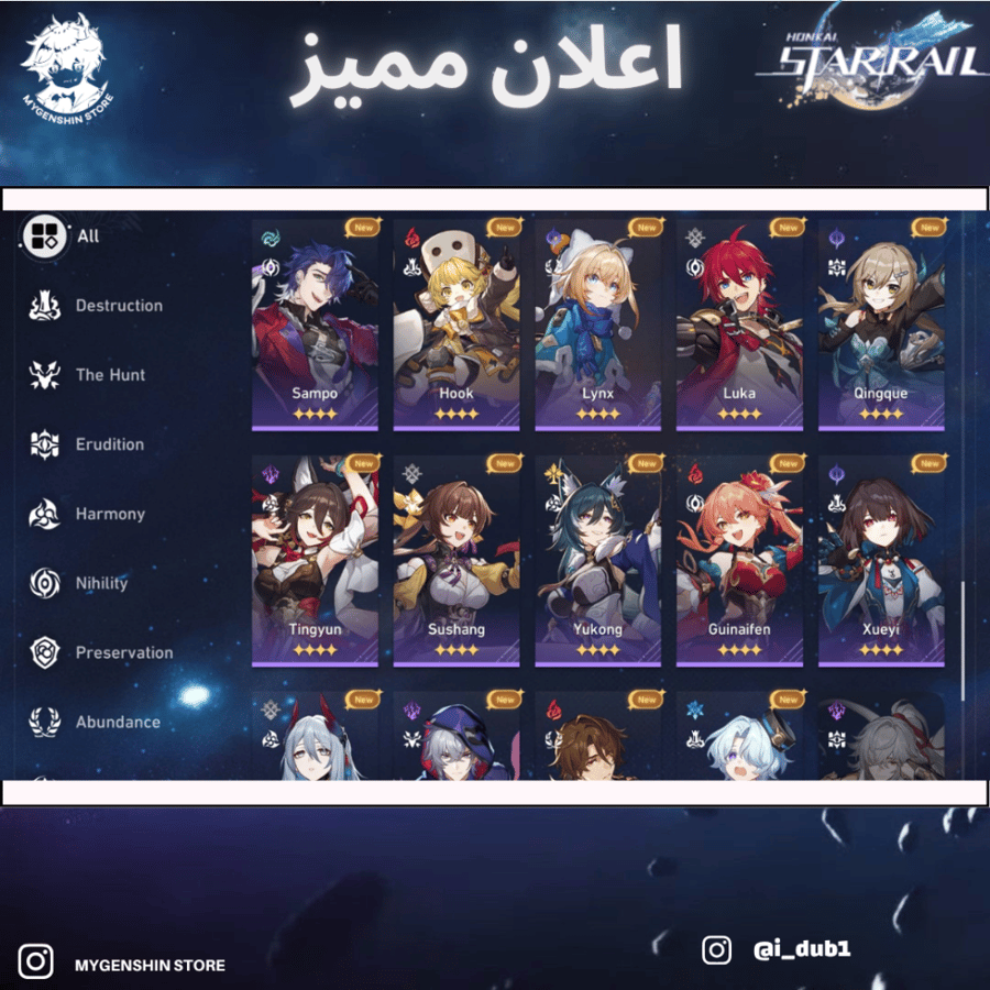 (i_dub1) حساب سيرفر اوروبا لفل 60يحتوي(32شخصية)