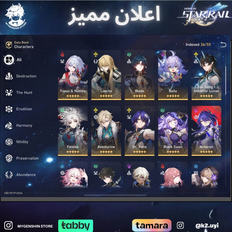 (k2.uyi) حساب سيرفر اوروبا لفل 65يحتوي(14 شخصية)