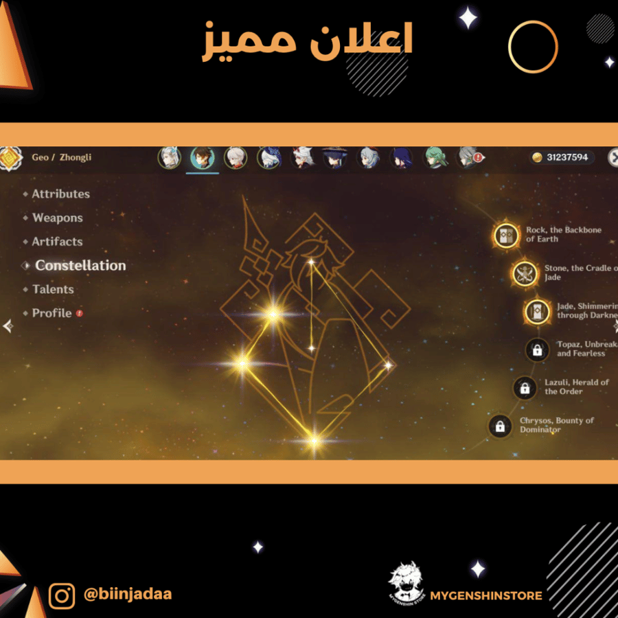(biinjadaa) حساب سيرفر اوروبا 60 يحتوي ( 37 شخصية)